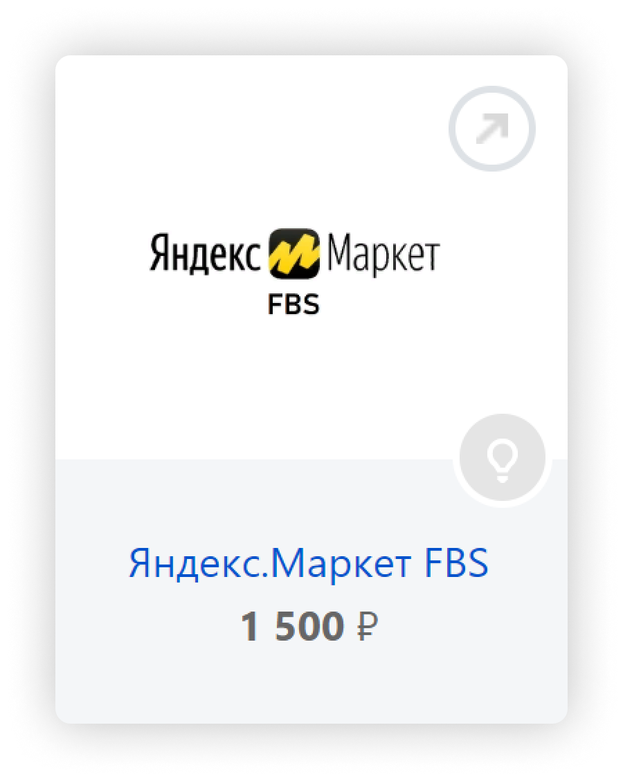 7 новых интеграций: Megagroup, Яндекс.Маркет, Покупай со Сбером, 5Post ...