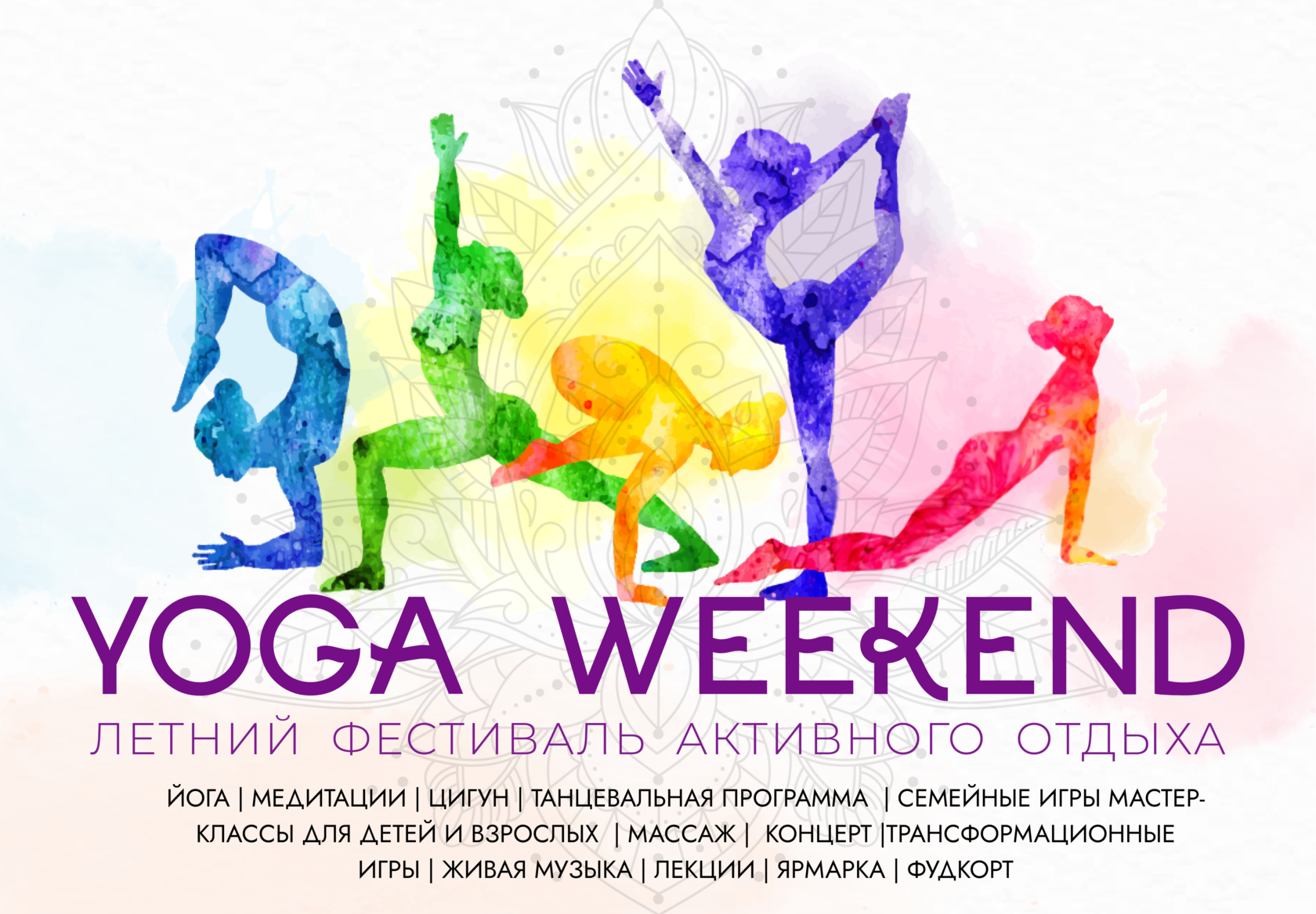 Weekend 22. Лого фестиваль йоги. Сертификат йога фестиваля.