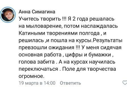 Топ-12 онлайн-курсов по мыловарению: как изготовить мыло в домашних условиях