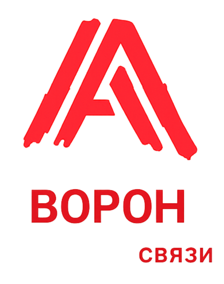 Ворон Связи