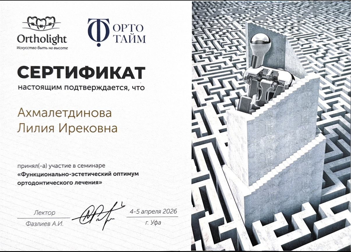 Сертификат 7
