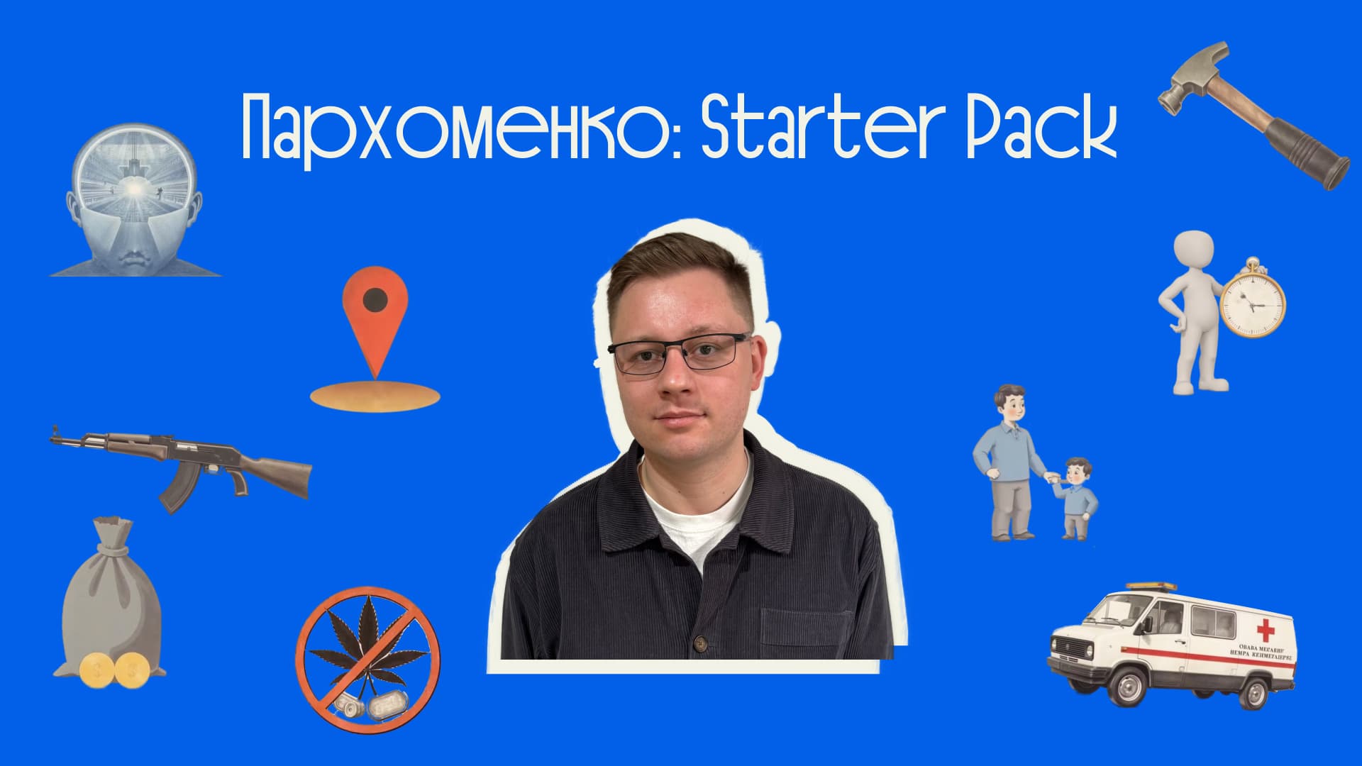 Дмитрий Пархоменко улыбается на синем фоне с иконками правовых тем — анонс курса по уголовному праву