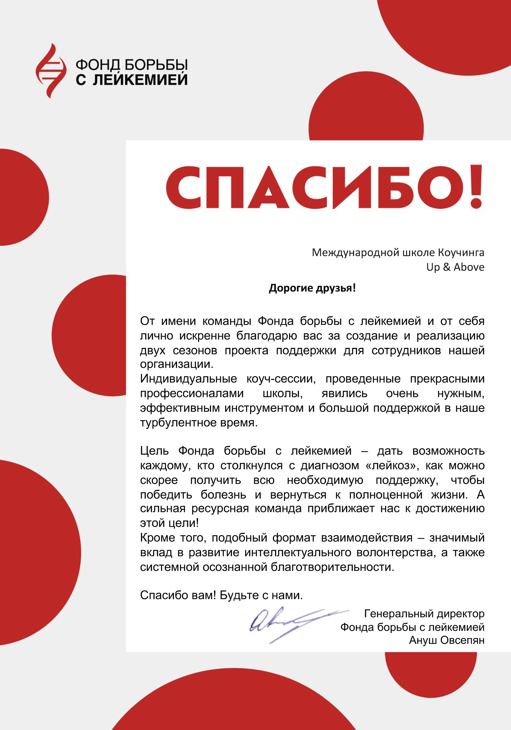 Программы ап. Программы ап