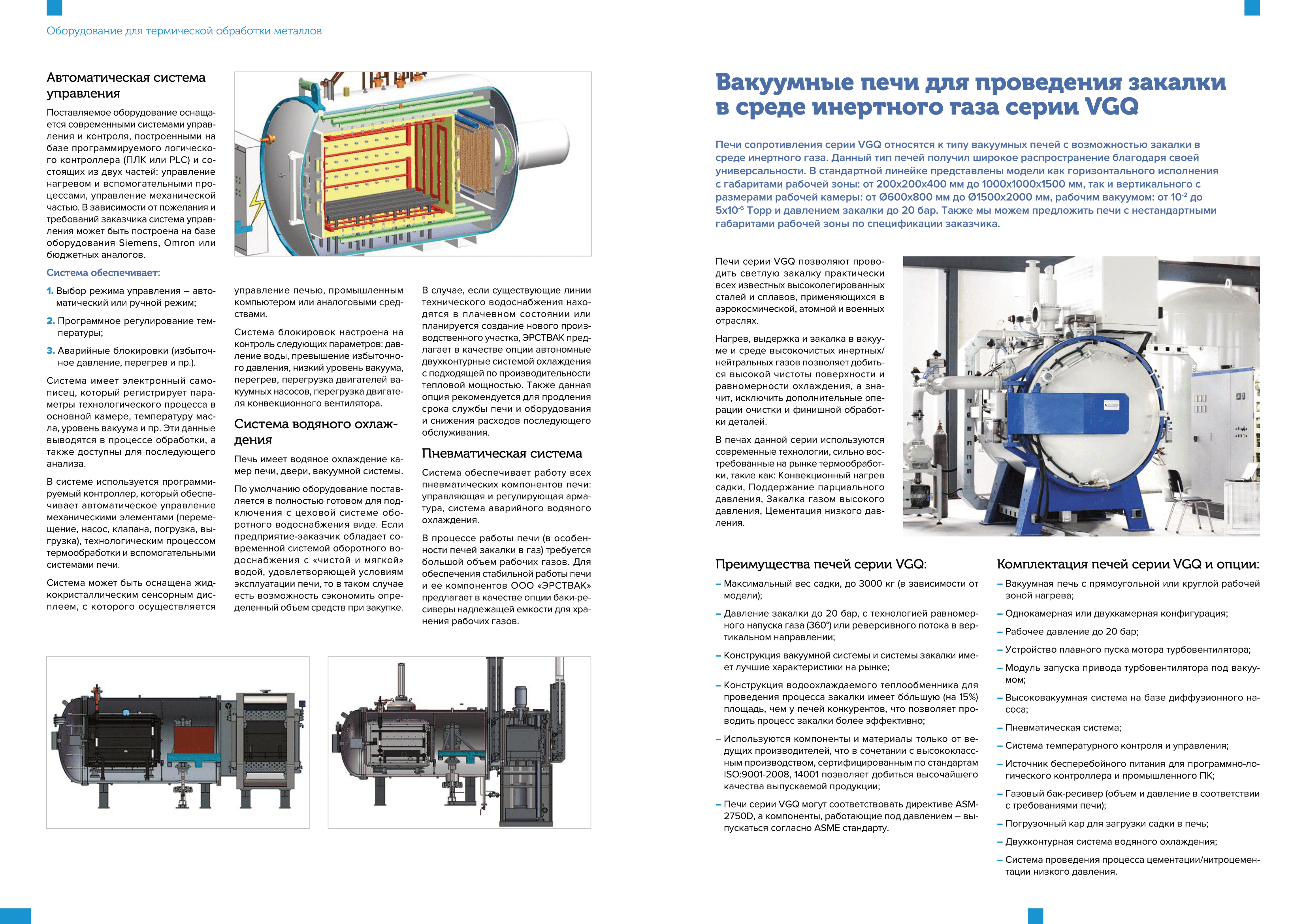 Стол для обработки металла