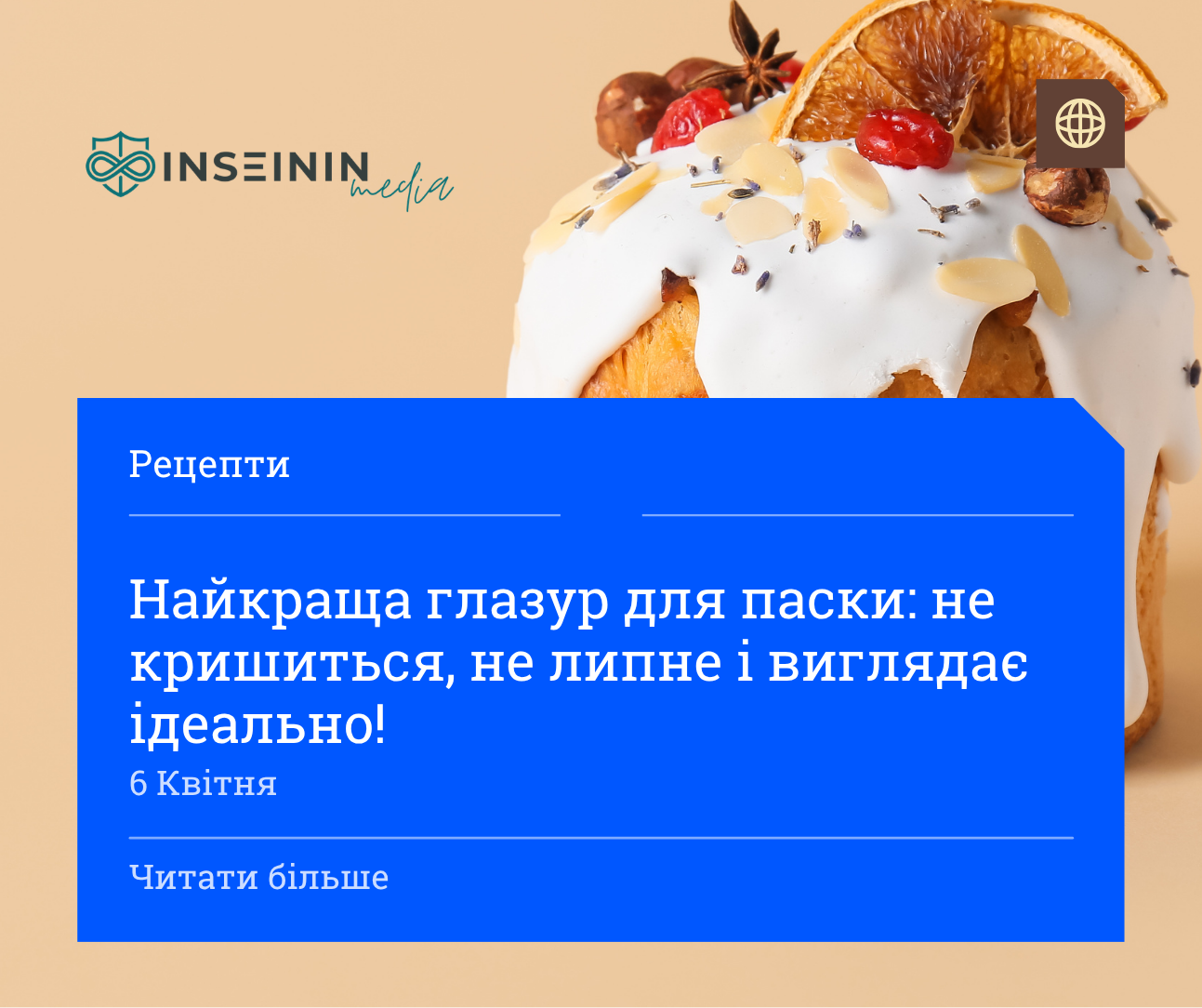 Найкраща глазур для паски: не кришиться, не липне і виглядає ідеально!