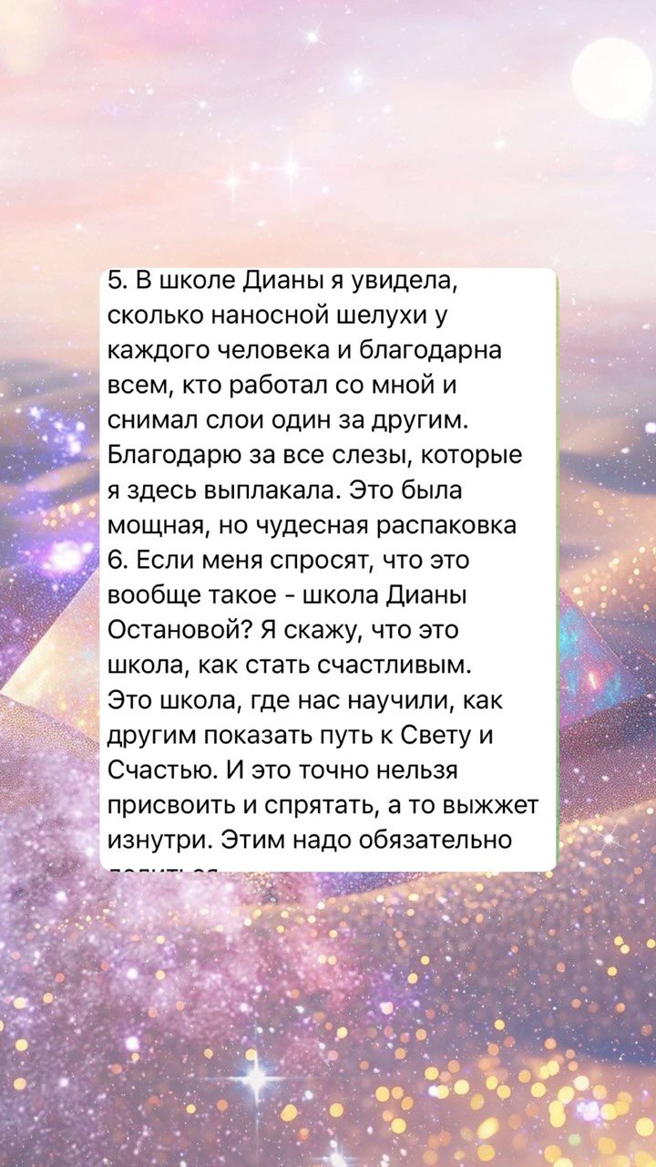 Отзыв выпускника школы — 75