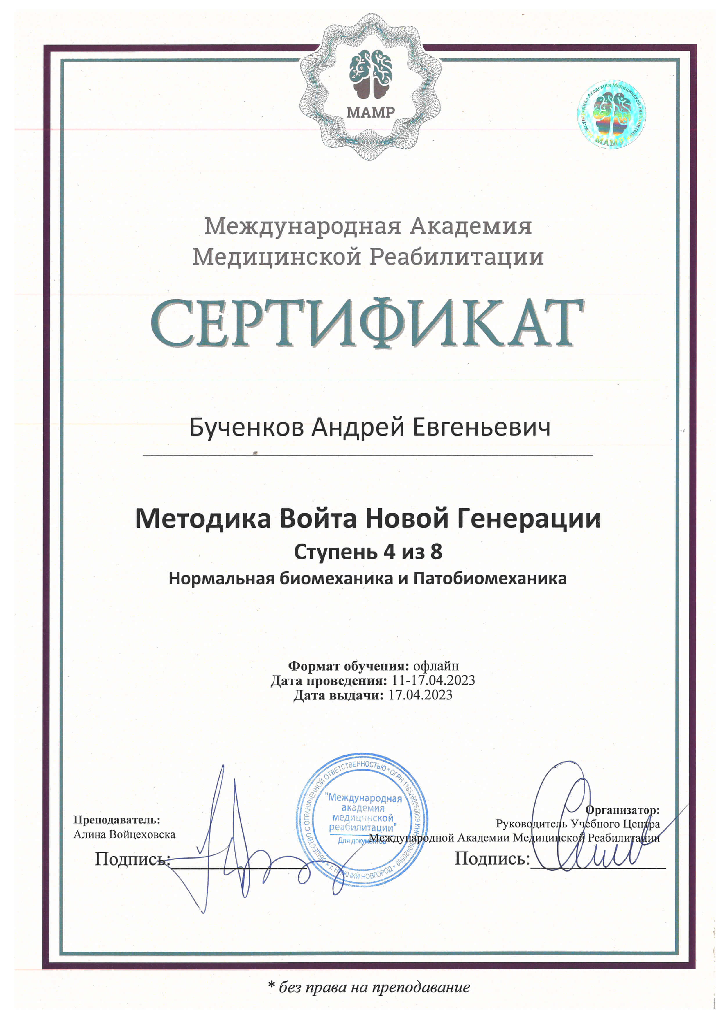 Сертификат 1