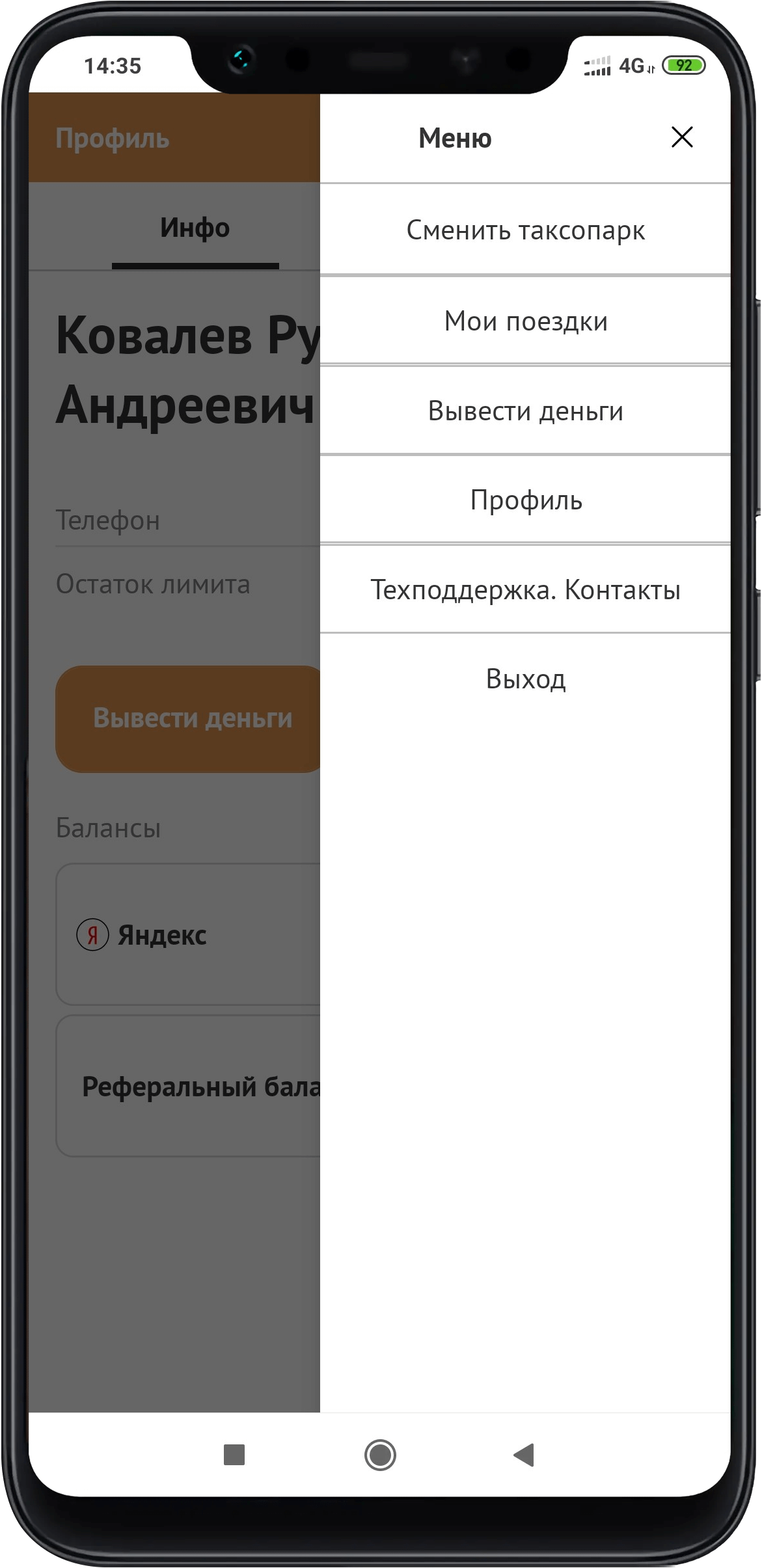 Черный список таксопарков. Приложение элемент для водителя. Приложение для таксистов для вывода денег.