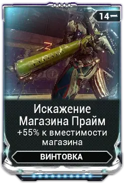 Искажение магазина Прайм
