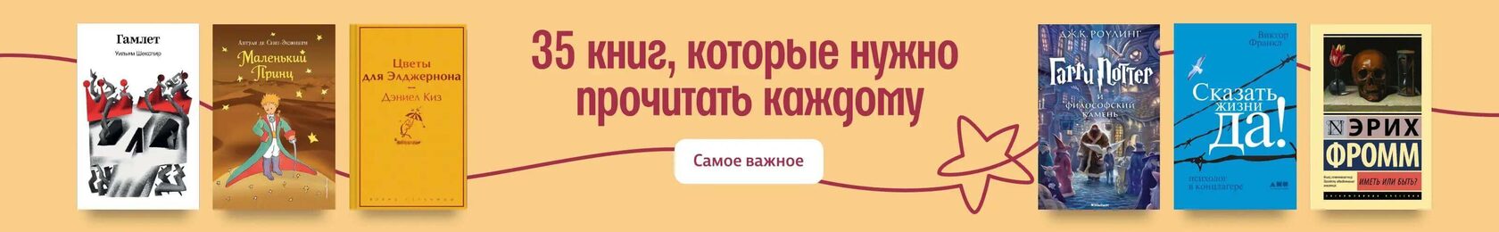 35 книг, которые должен прочитать каждый: современные романы, классика, нон-фикшн