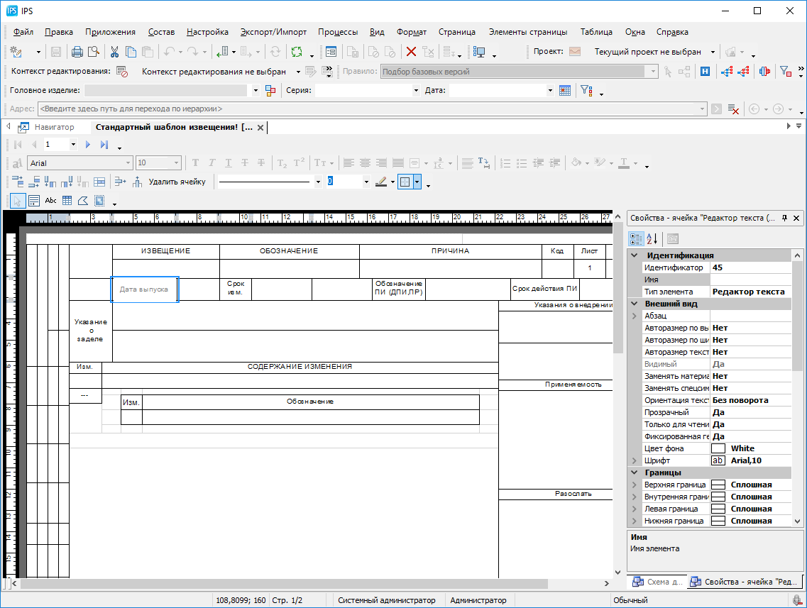 Модуль планирования и управления проектами AIT PLM