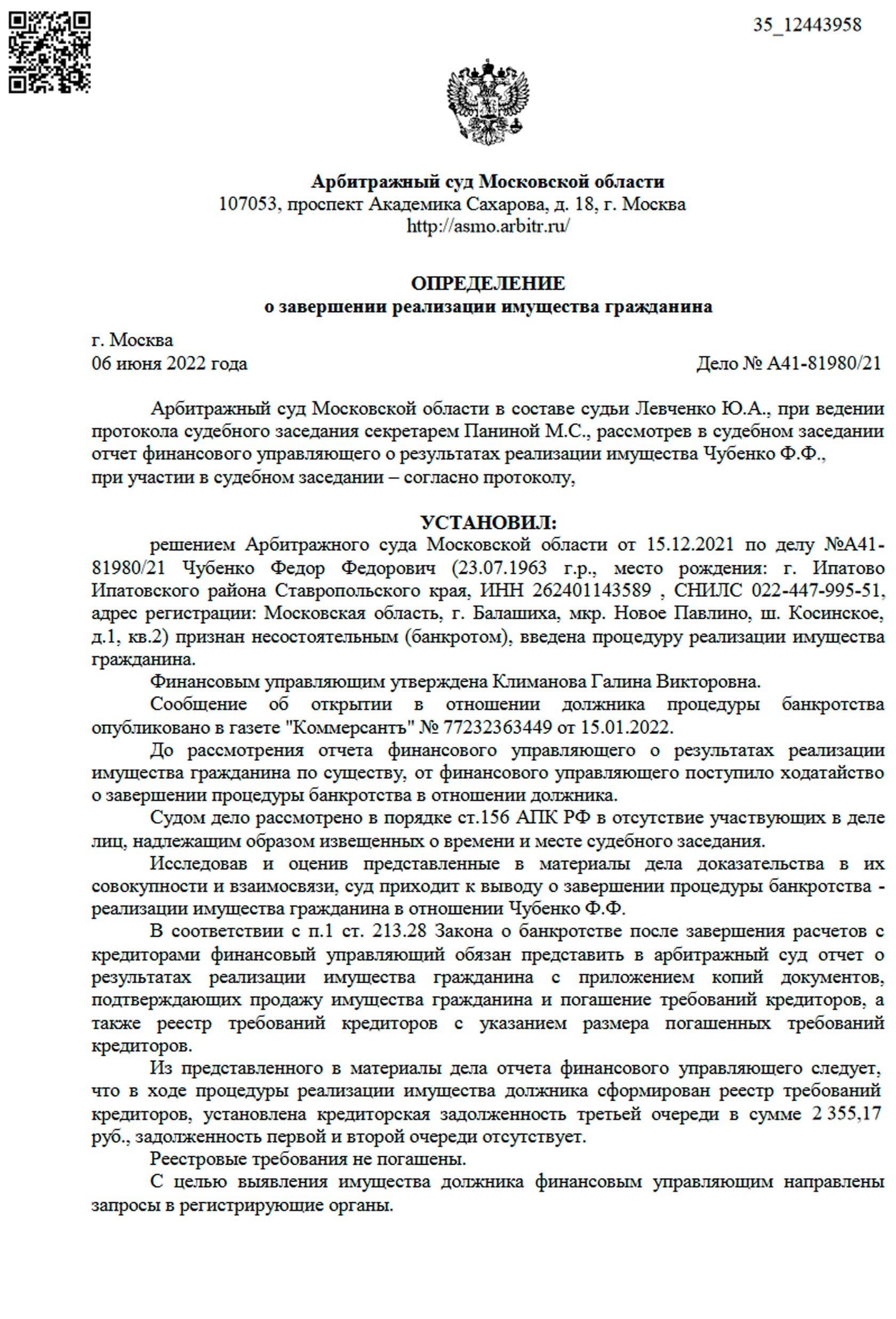 ЮК ЗАЩИТА - юридическая помощь кредитным заемщикам