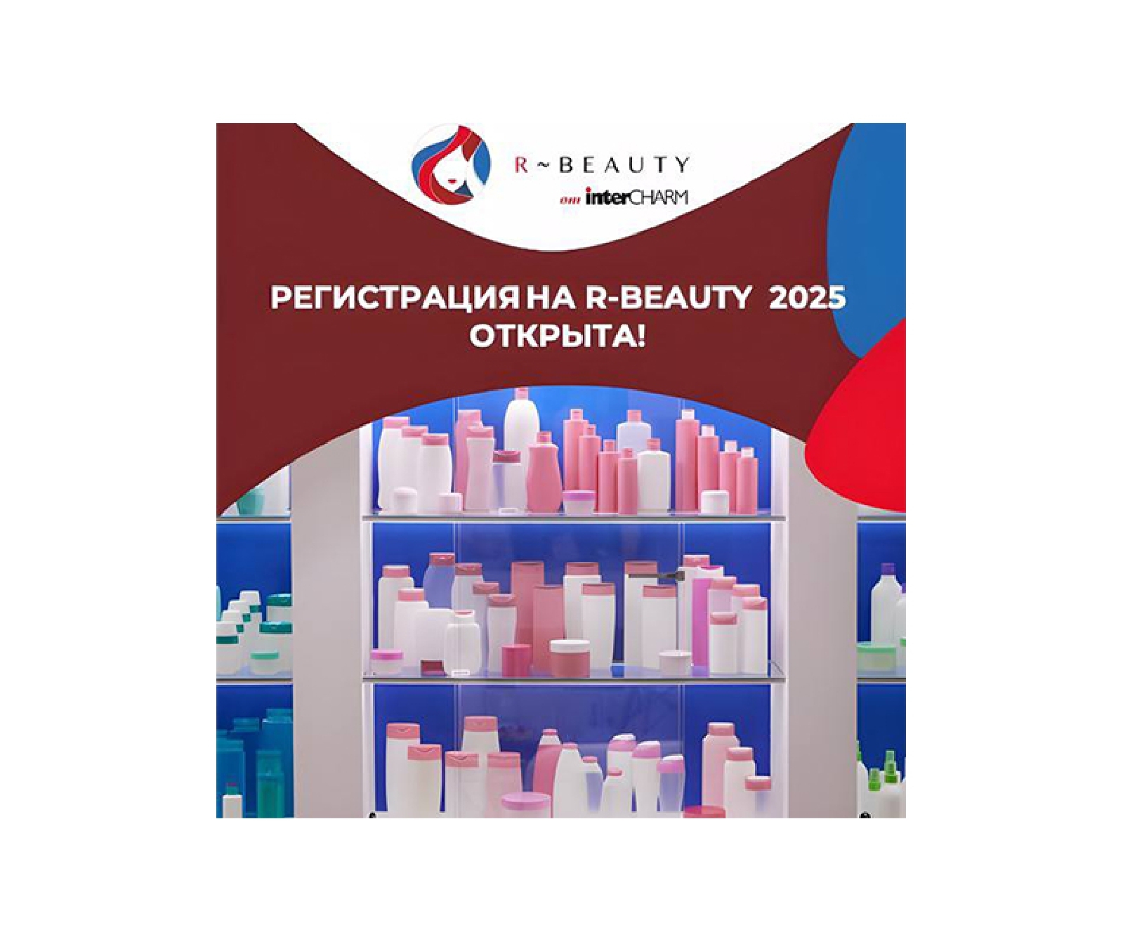 r-beauty, рбьюти