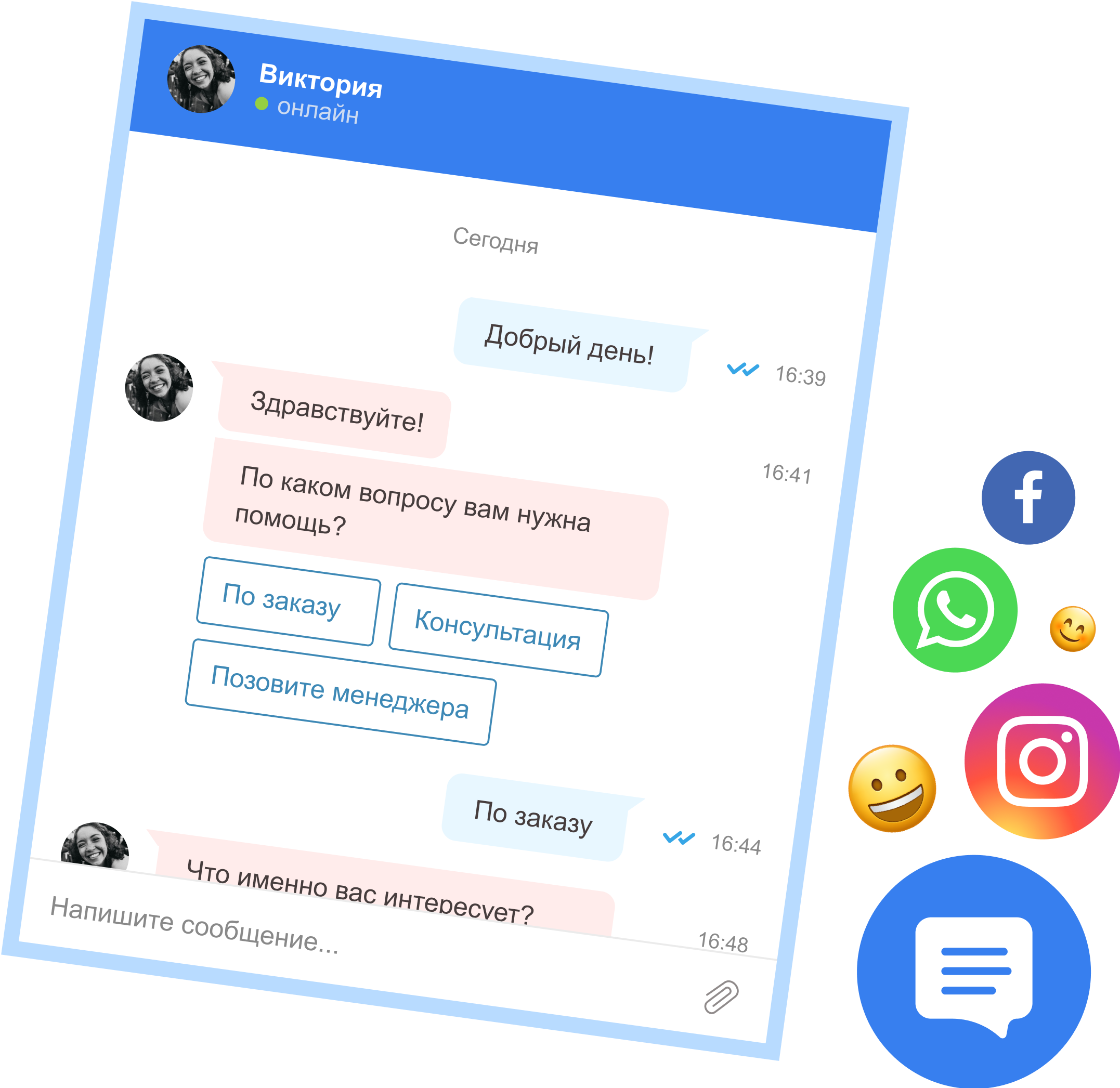 CRM для мессенджеров и соцсетей | RetailCRM
