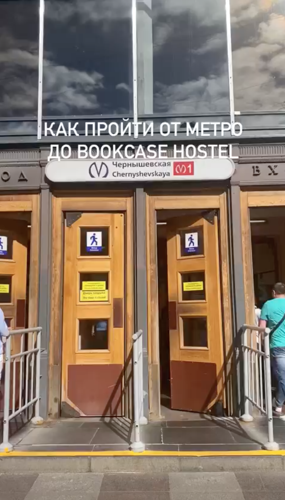 Контакты