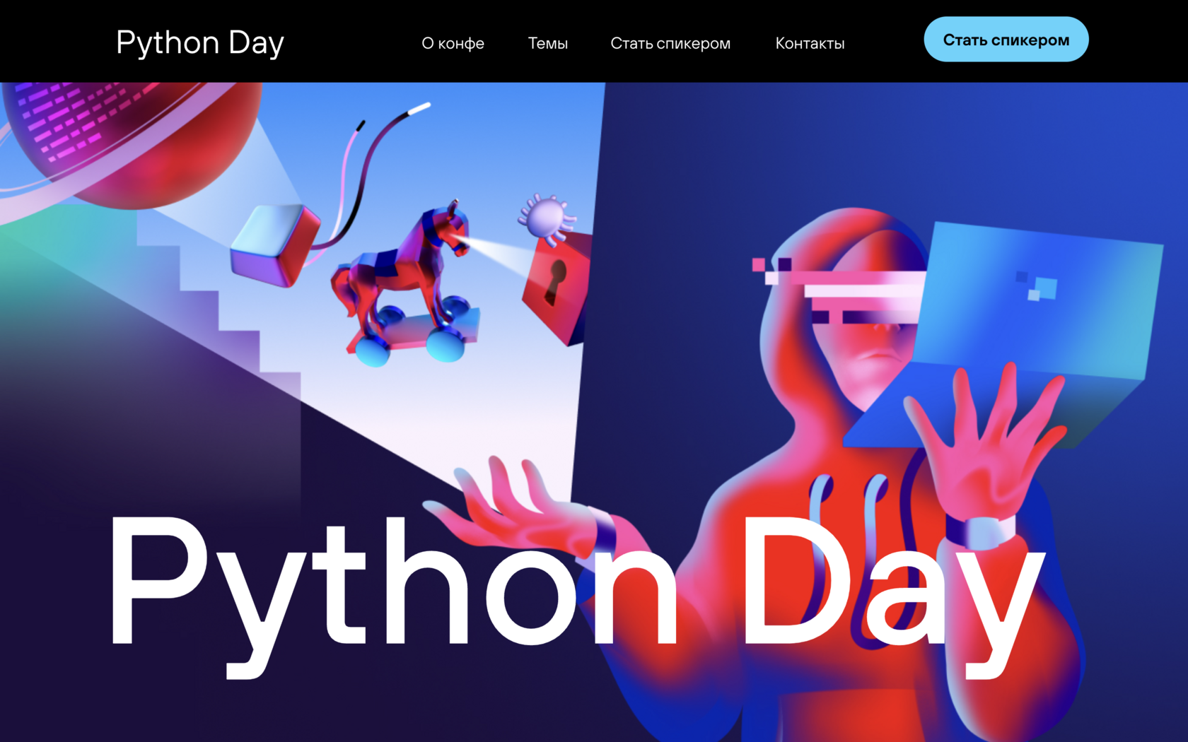Python Day: профессиональная конференция для Python-разработчиков