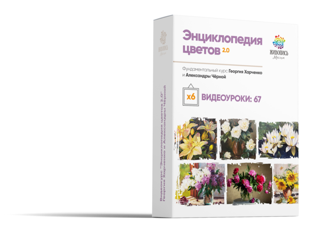 Энциклопедия цветов. Энциклопедия по цветам. Георгий Харченко энциклопедия цветов. Ютуб энциклопедия цветов.