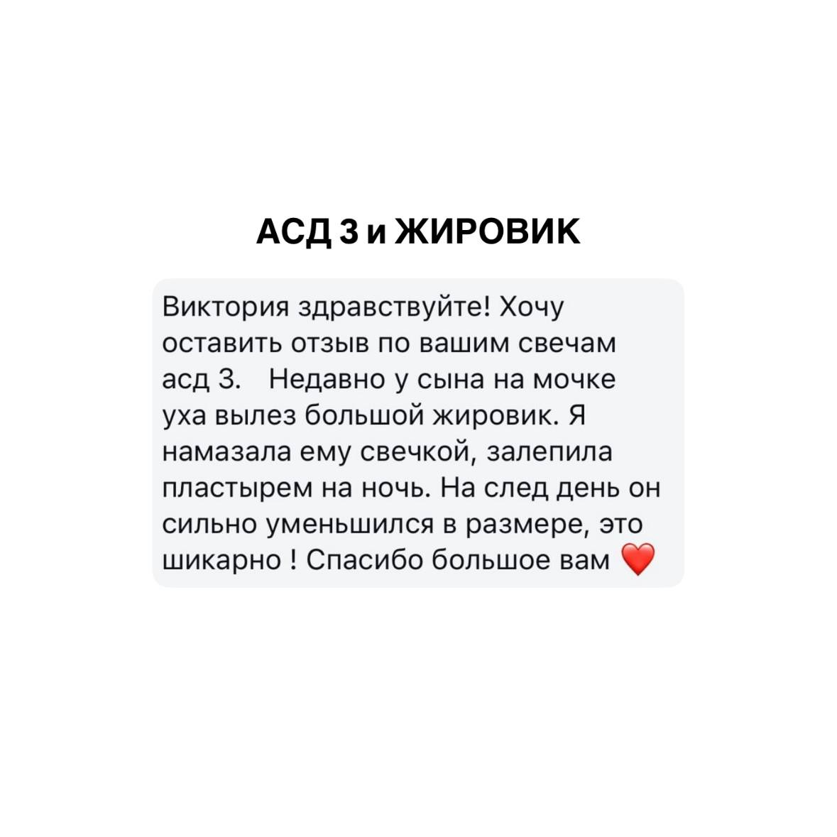 Отзыв покупателя 52