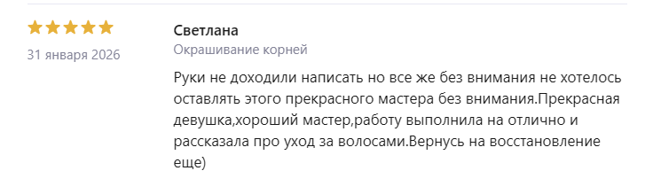 Отзыв от Татьяны