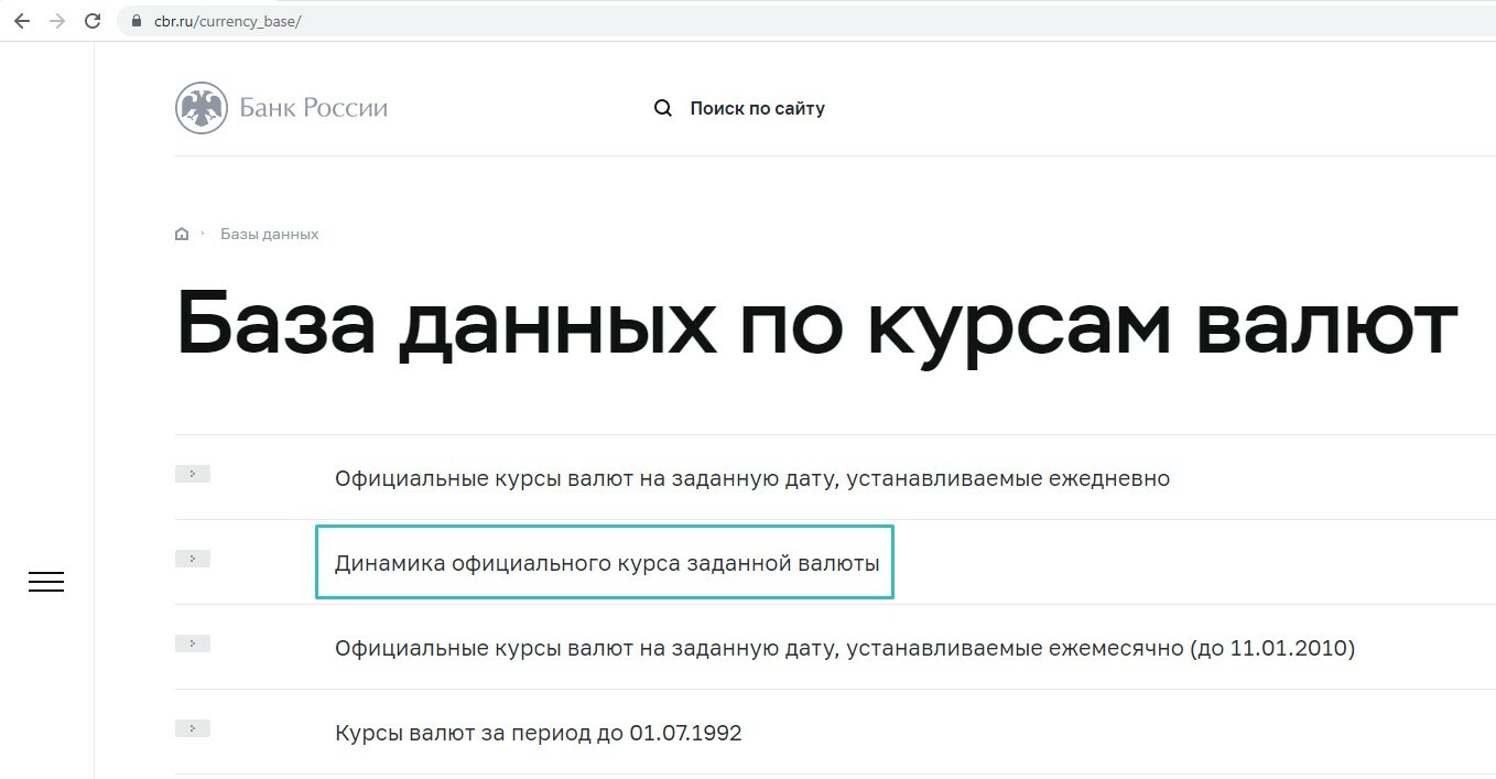 1с отключить обновление курсов валют