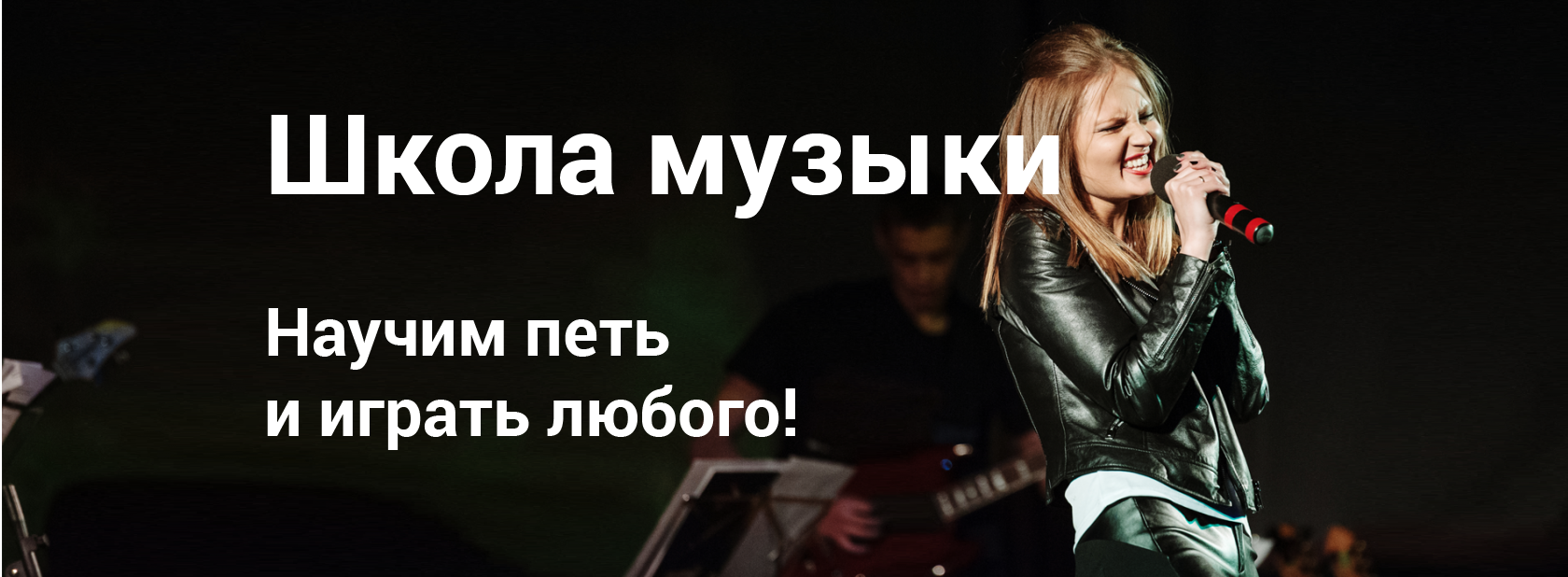 Школа музыки MusicLIFE в Санкт-Петербурге