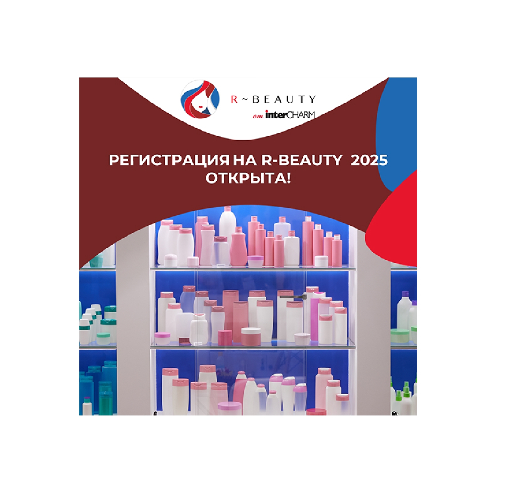 R-beuaty, рбьюти