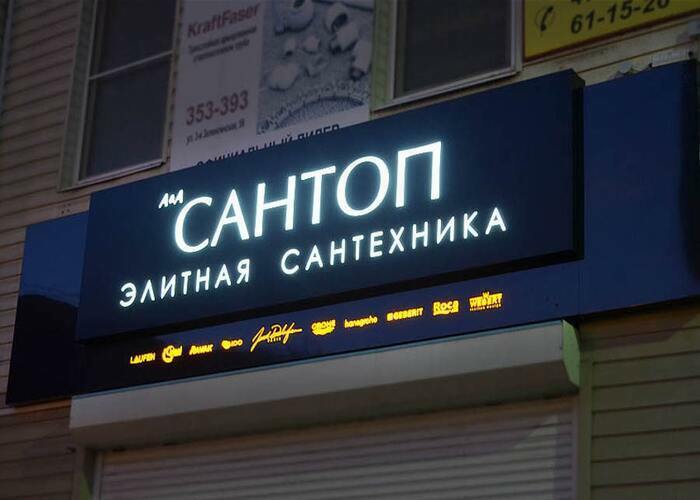 Световые короба: пример 2 на фасаде