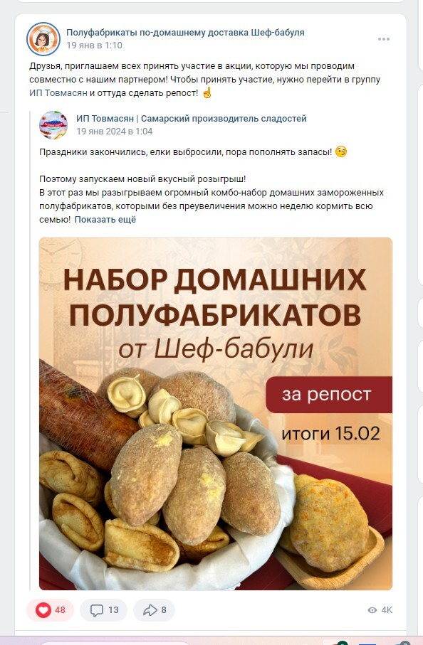 Контент социальных сетей 1