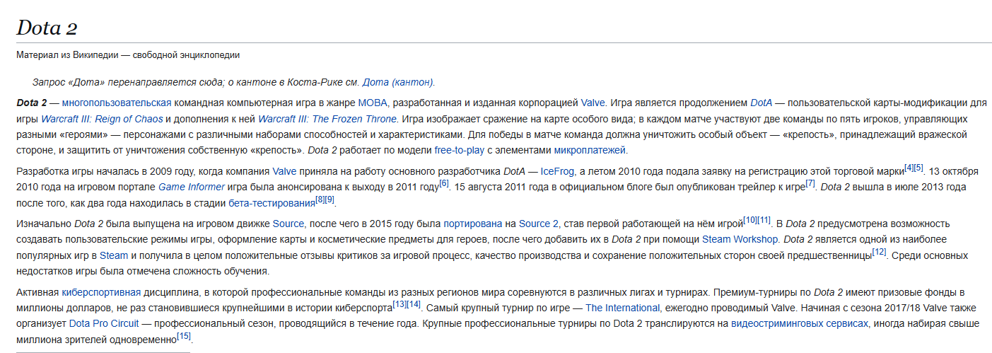 Разбор и сравнение Рувики и Википедии: зачем, а главное почему