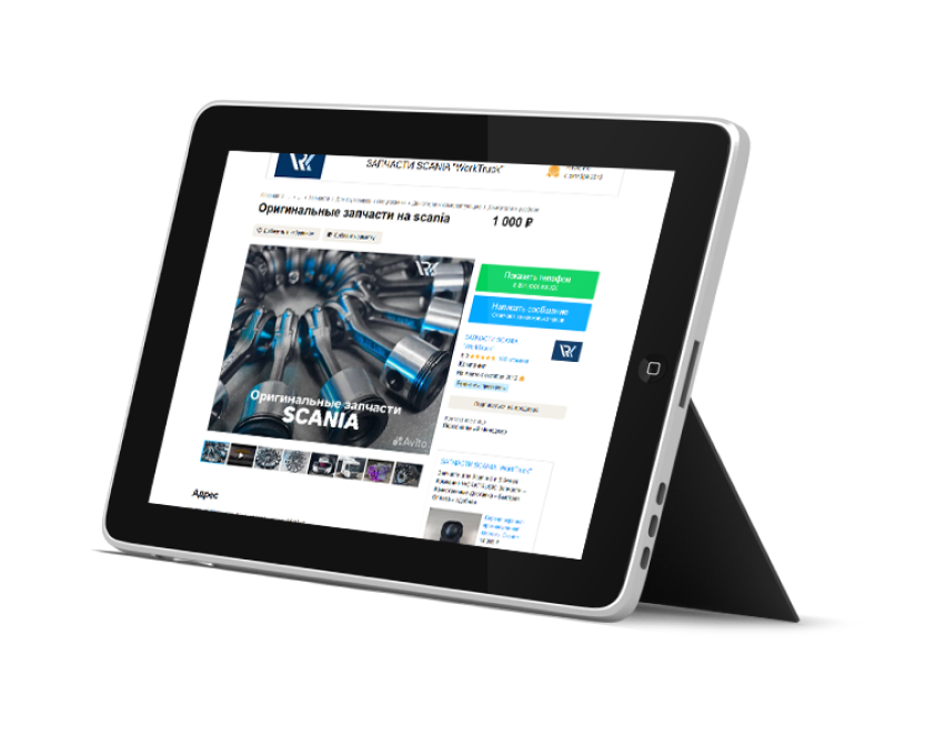 Услуга продвижение на Авито - заказать по выгодной цене. Реклама в Авито.