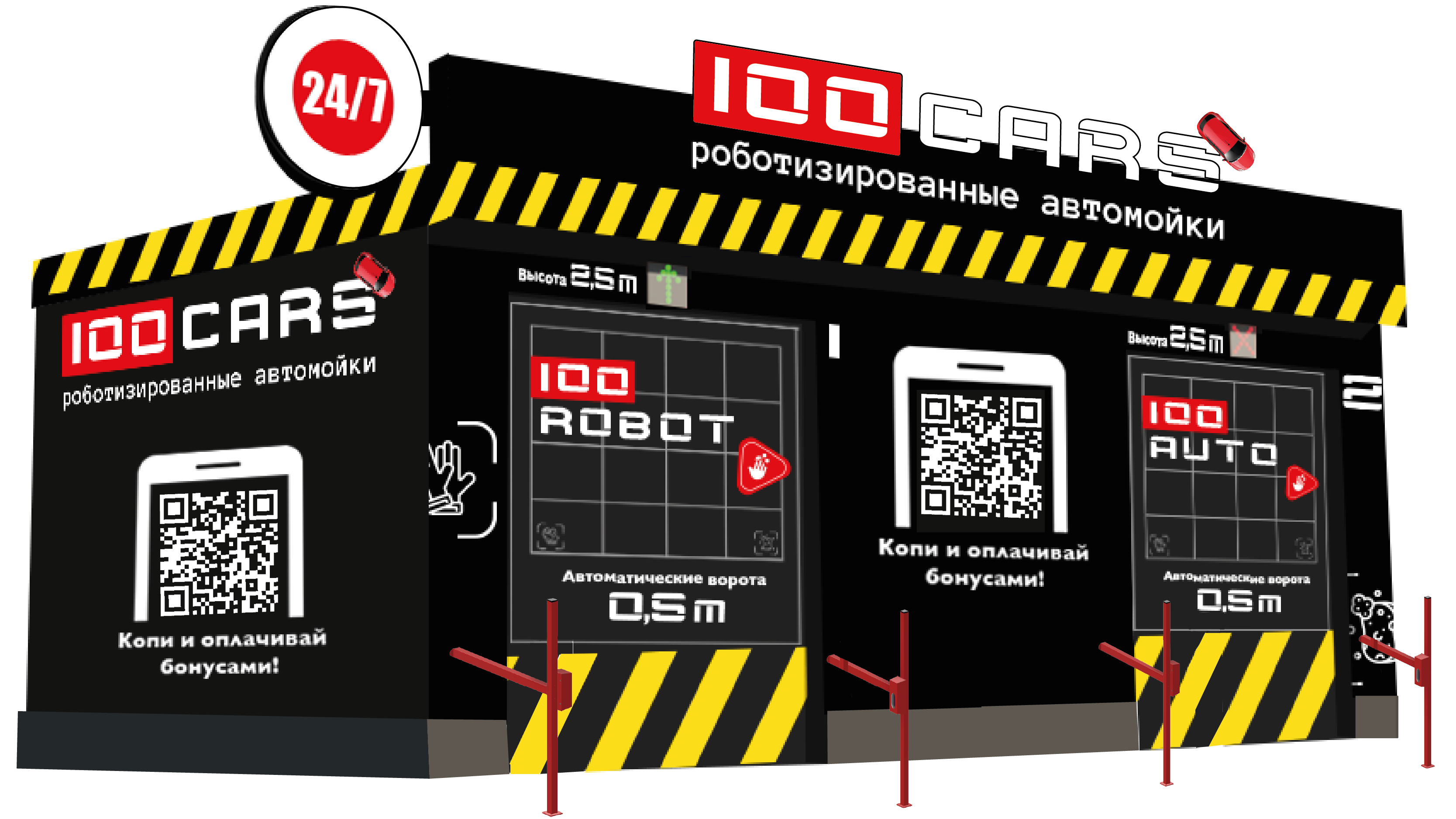 100CARS Омск