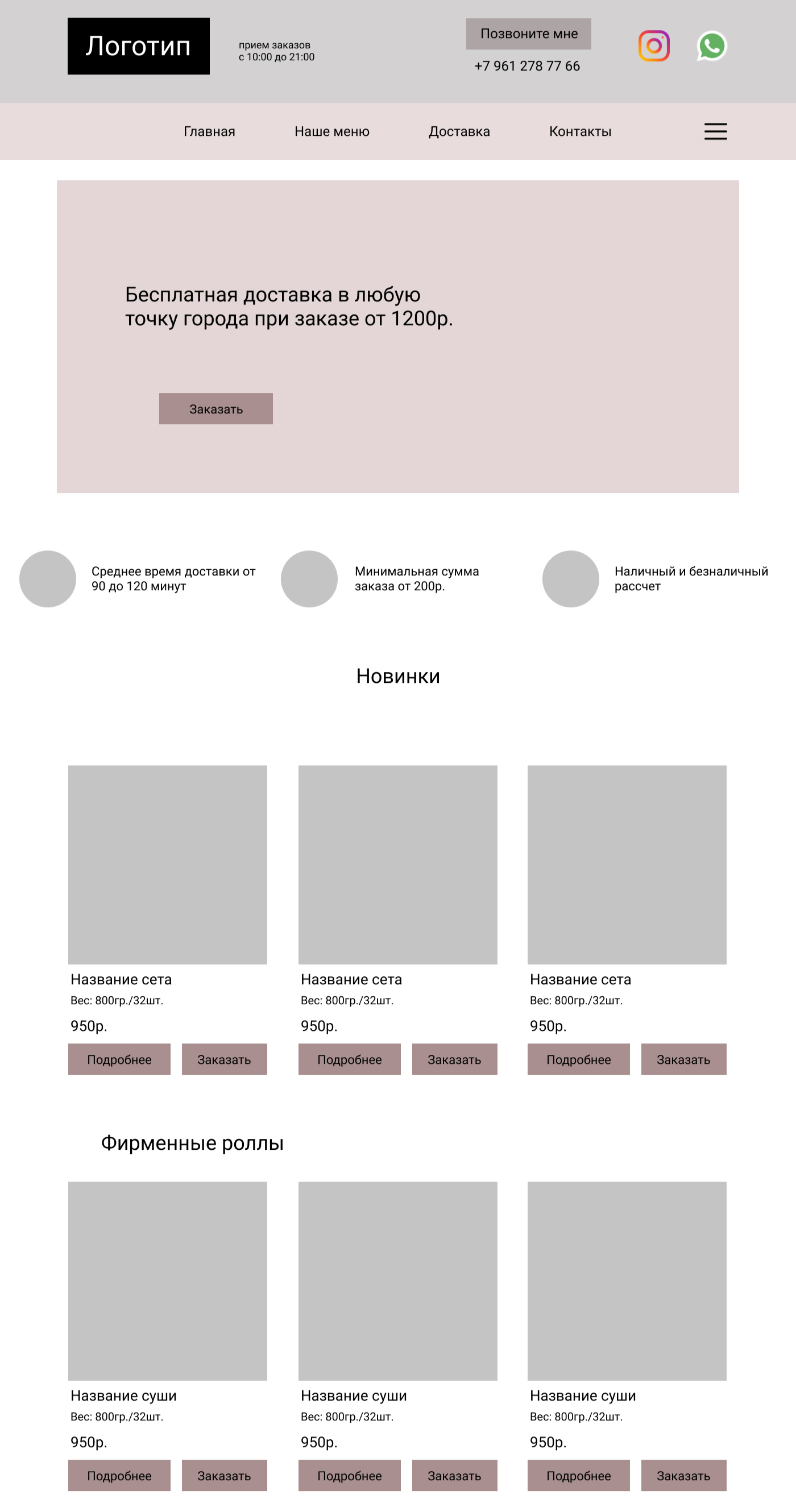 лендинг цена