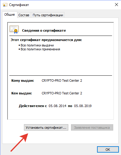 Отметка времени подписи и или сертификата не может быть проверена или она неверно записана framework