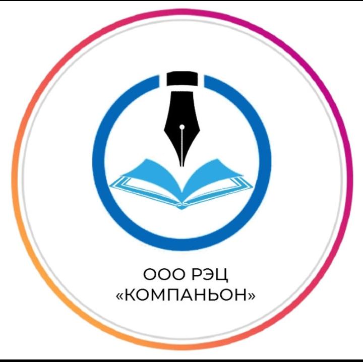 РЭЦ "КОМПАНЬОН"