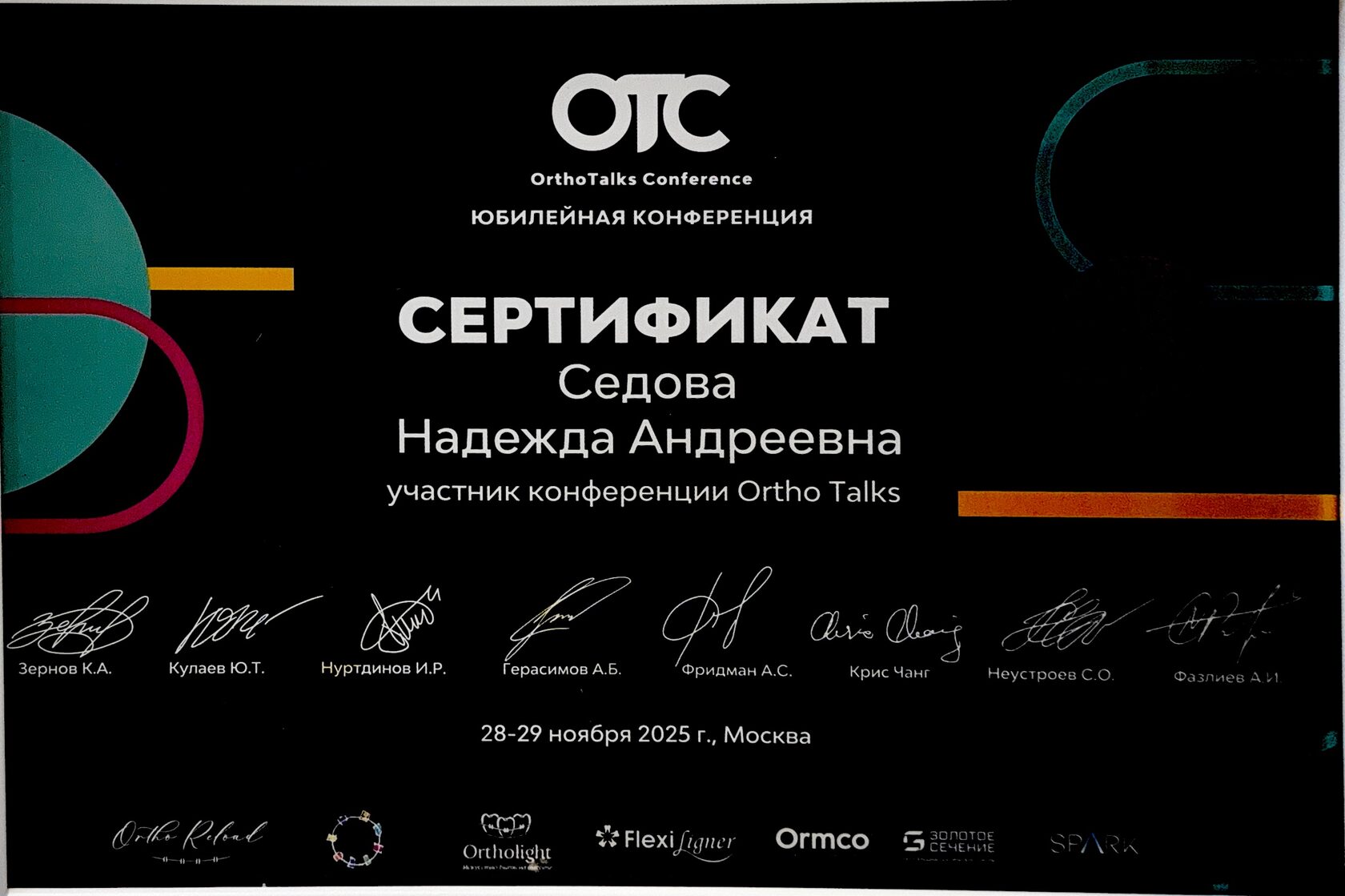 Сертификат 4