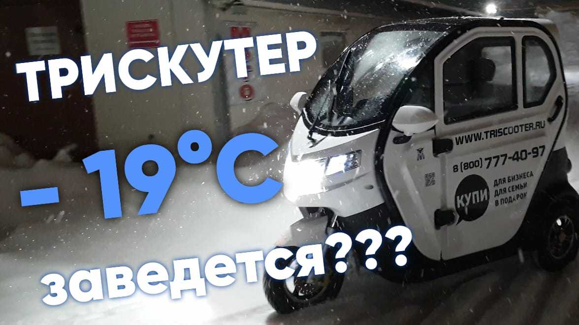 Трицикл PETROLKATI 120