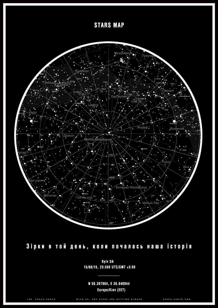 Зоряна карта 30х42 см. Колір чорний.