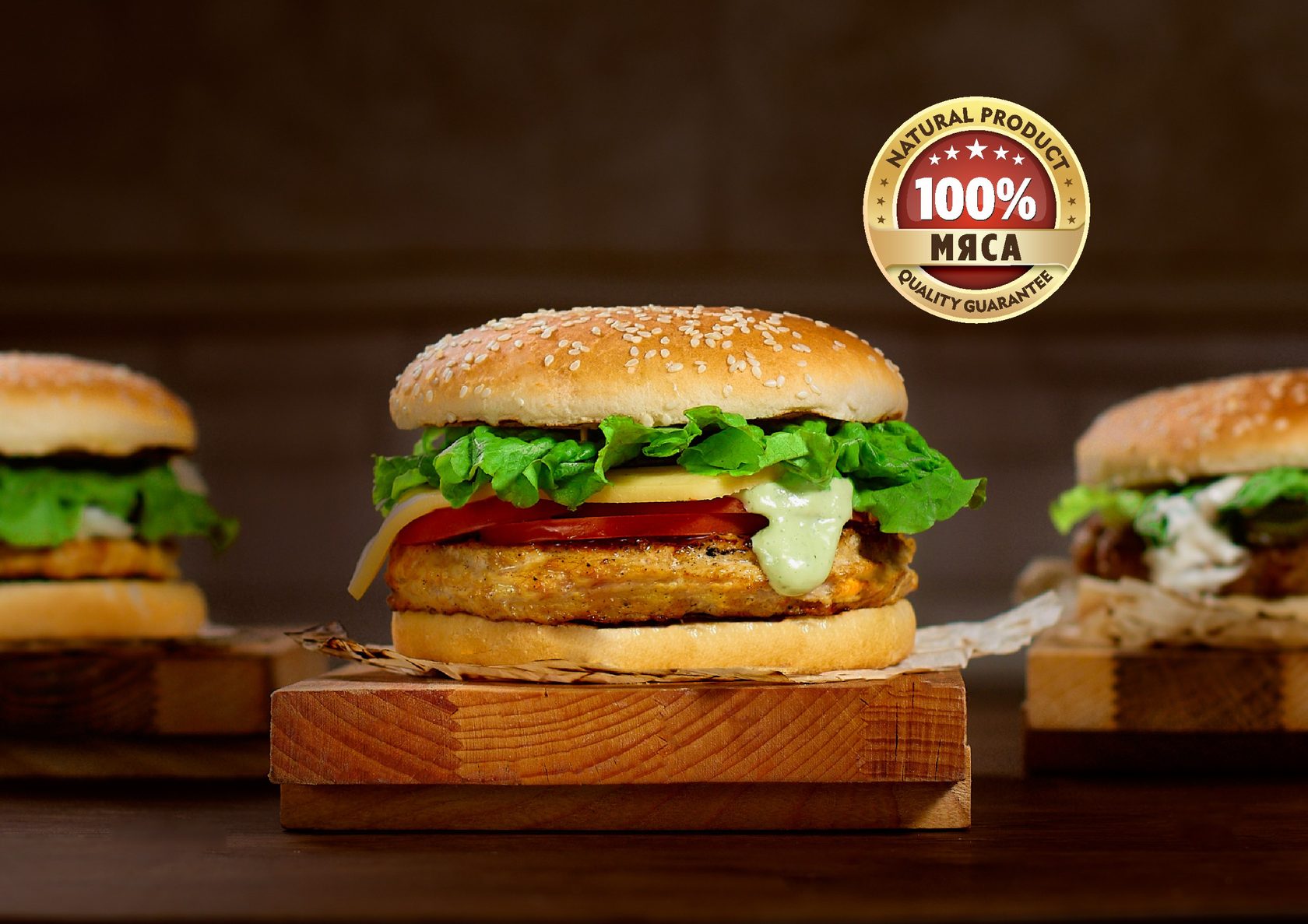 Большой Цезарь Бургер на гриле