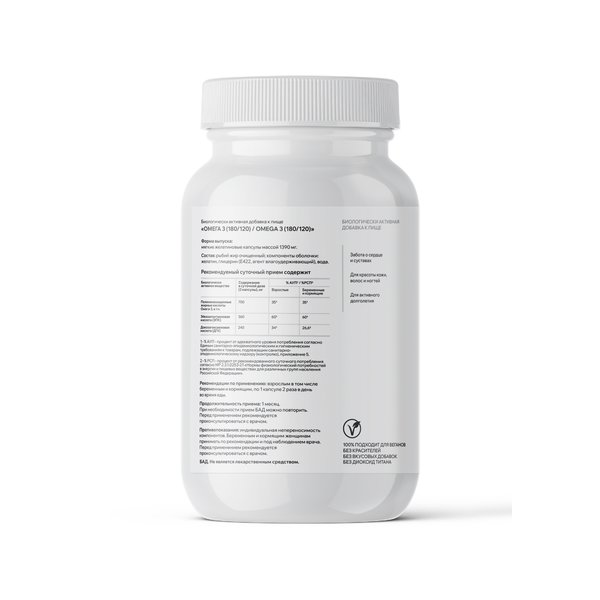 Омега 3 (360/240) — Высокая концентрация