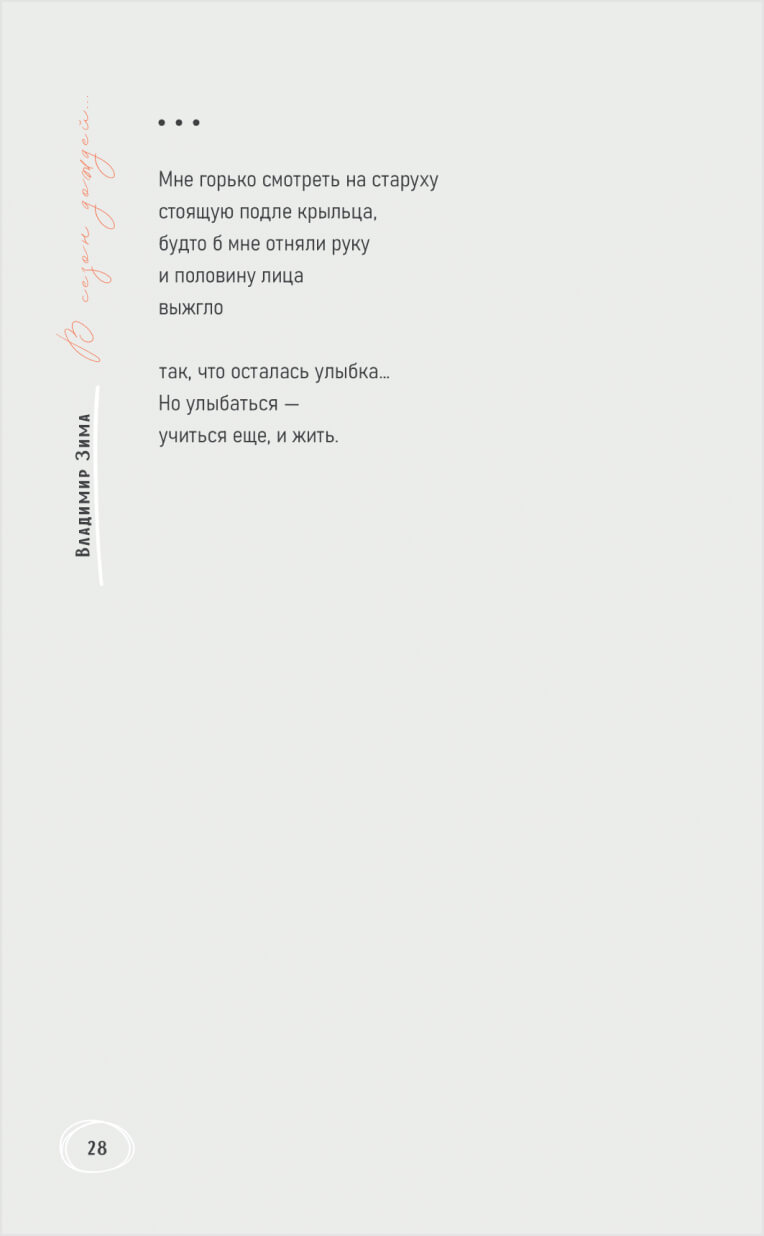 Страница книги