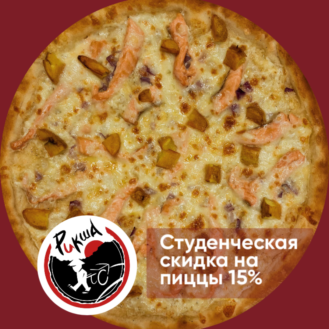 ассорти пицца в ханты мансийске фото 46