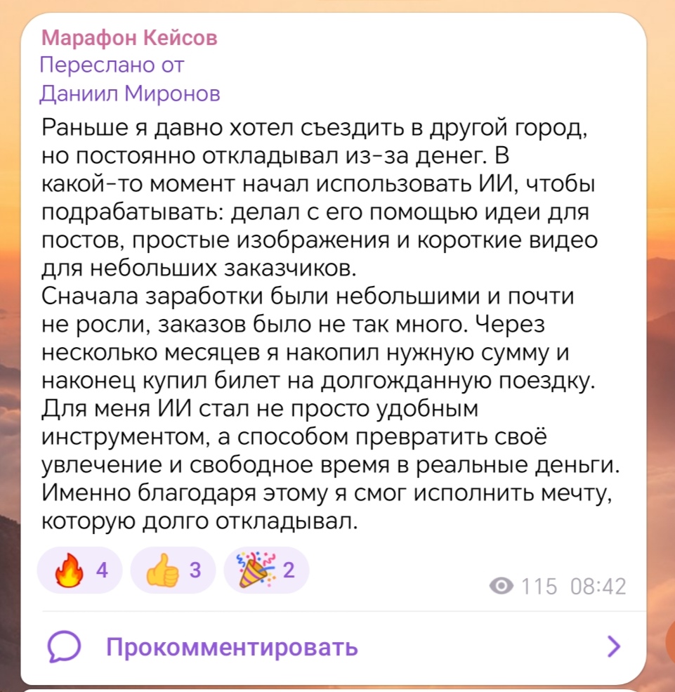 Отзыв 5