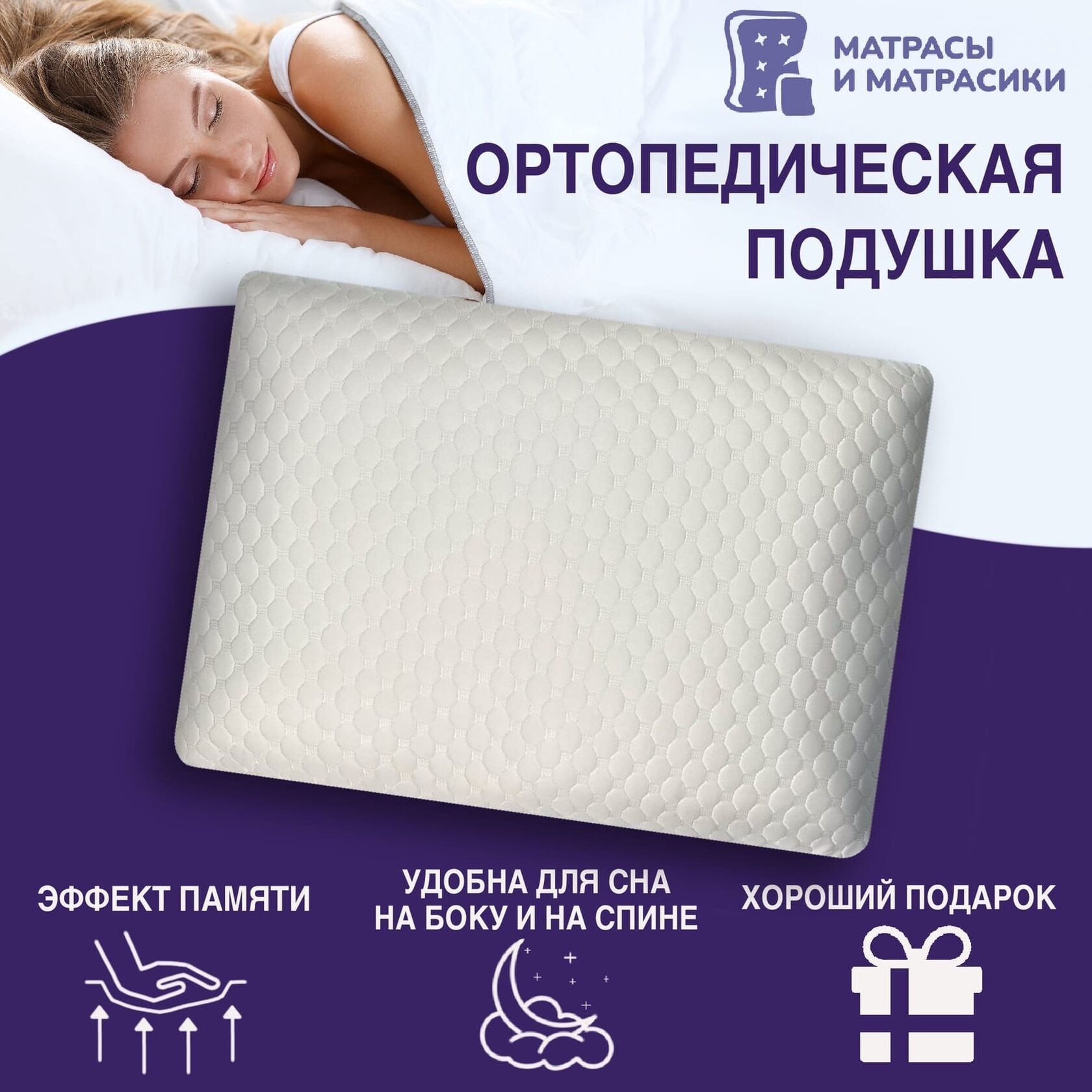 Подушка Memori Foam 70/40