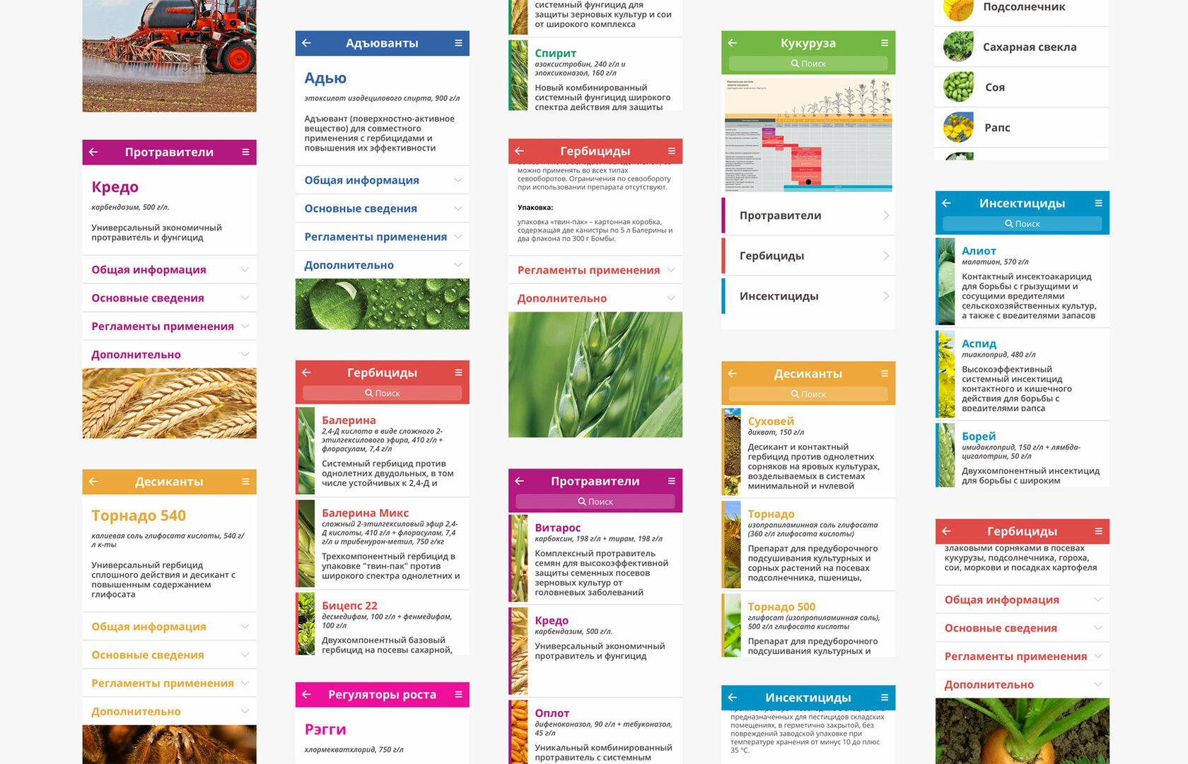 Портфолио AFT Digital: Мобильное приложение компании Август для аграриев