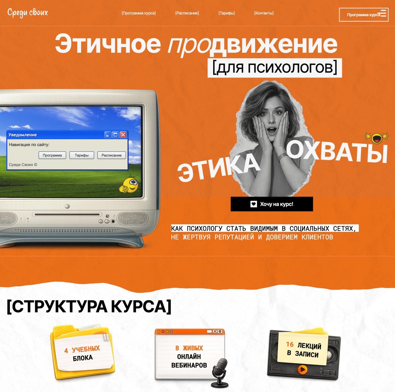 Скрин сайта