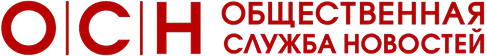 ОСН