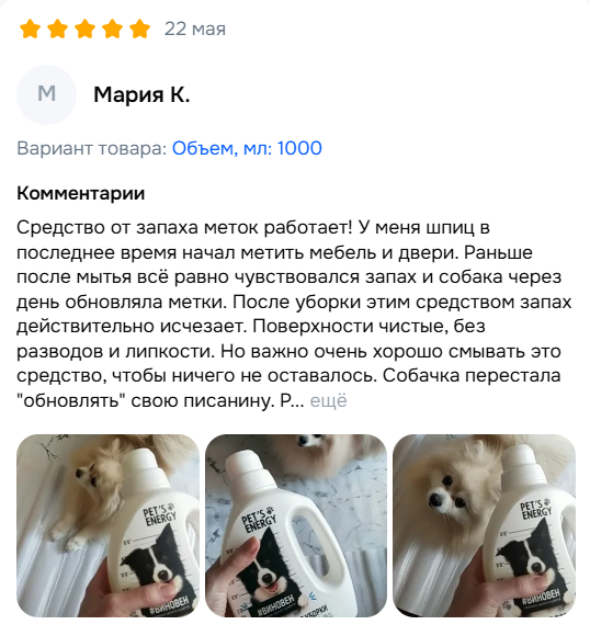 Отзыв покупателя 1