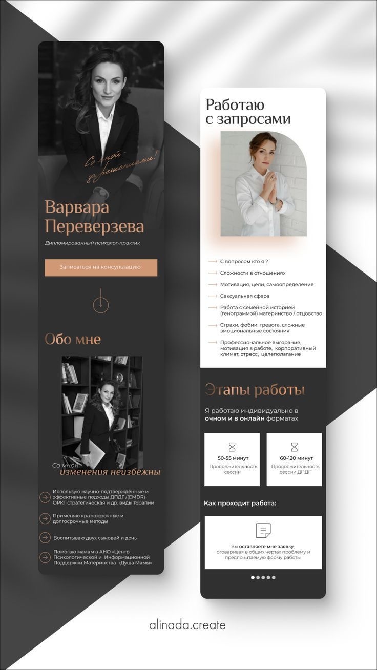 Работа ученика курса Taplink 19