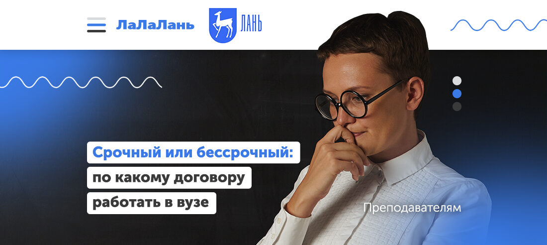 Хочу работать по контрактам