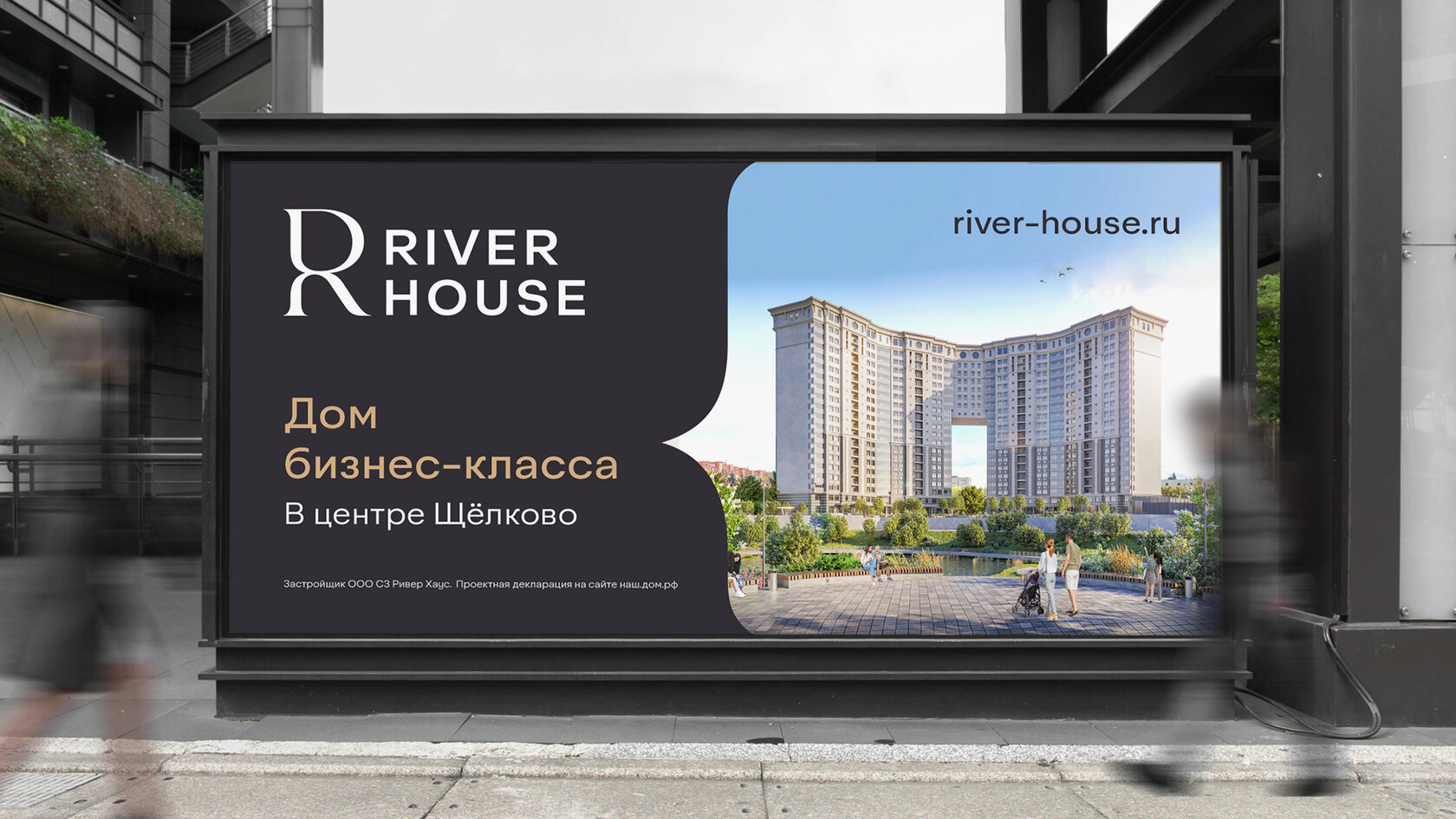 River House | Консалтинговое агентство GMK